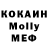 МЕФ кристаллы dakid dakid