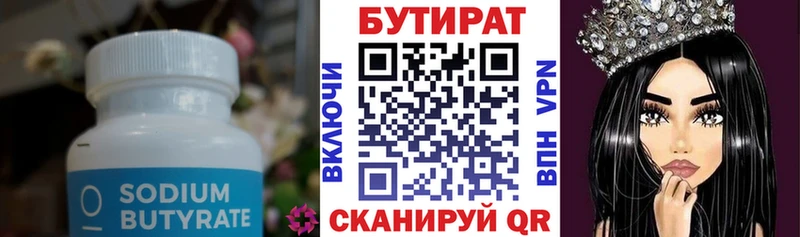 БУТИРАТ жидкий экстази  Сухой Лог 