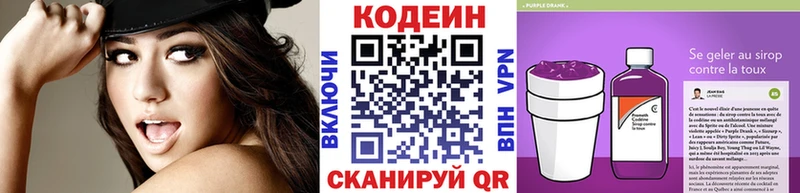 Кодеиновый сироп Lean напиток Lean (лин)  Сухой Лог 