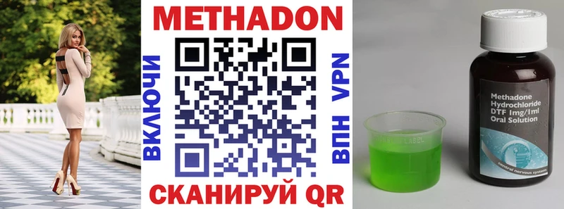 Метадон VHQ  где найти наркотики  Сухой Лог 